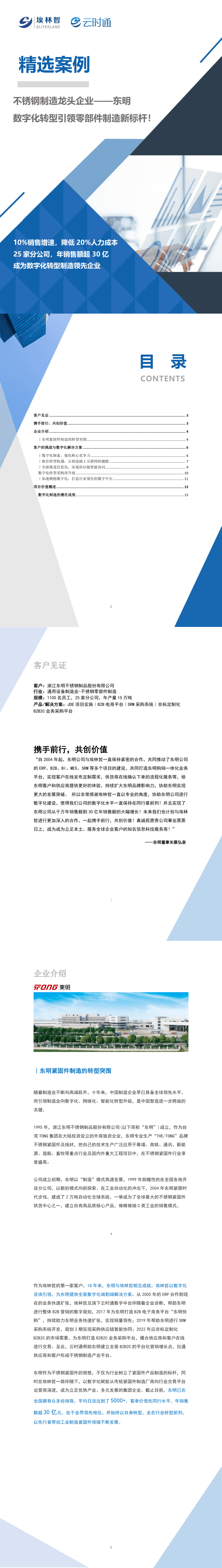 亚洲国产精品一区二区第一页